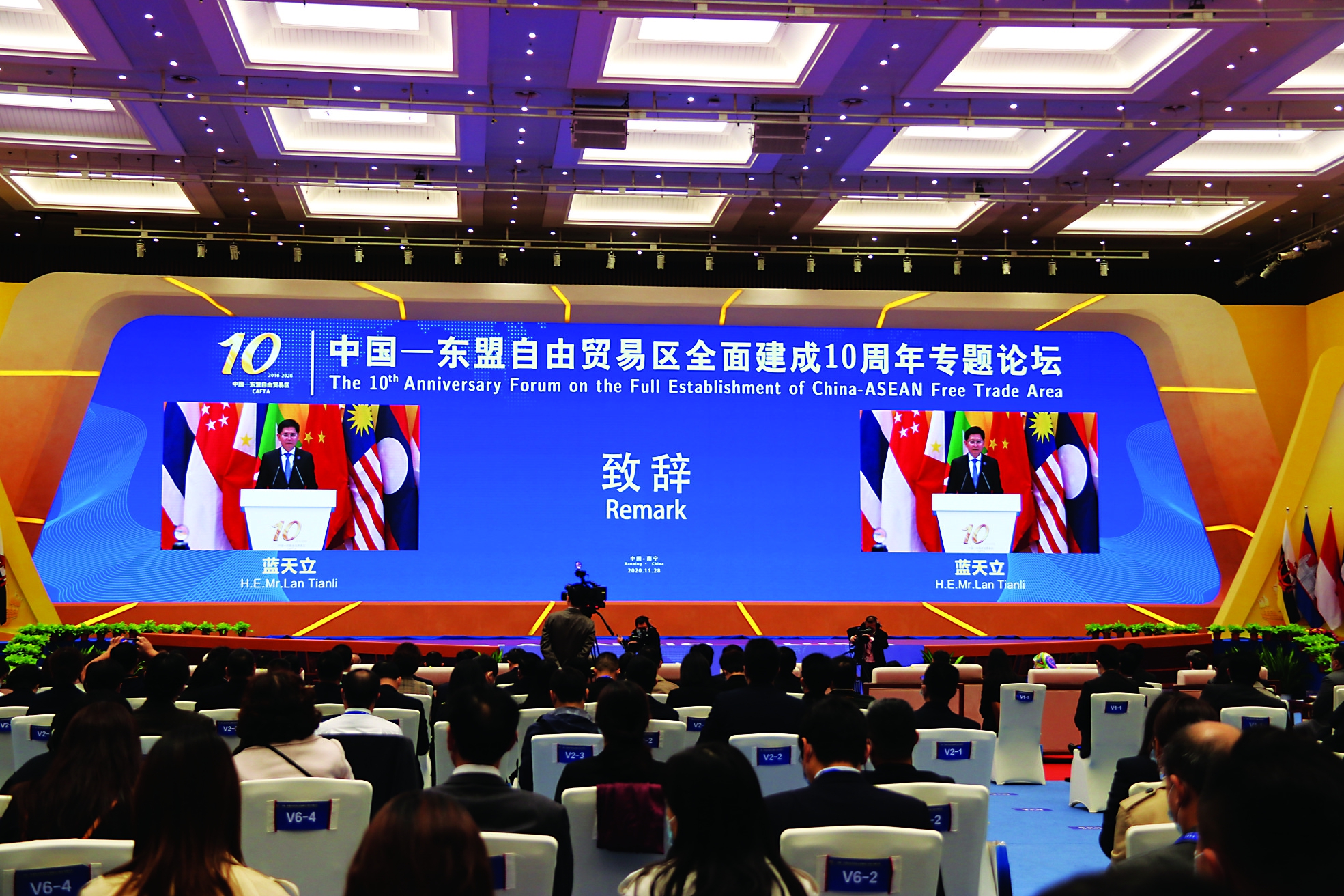 中国-东盟自由贸易区全面建成10周年专题论坛举行