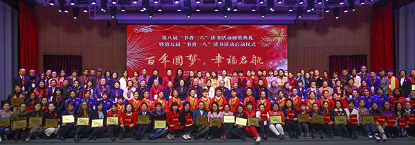 陕煤集团工会女职委再获全国书香三八读书活动优秀组织奖、9名女职工作品在全国获奖