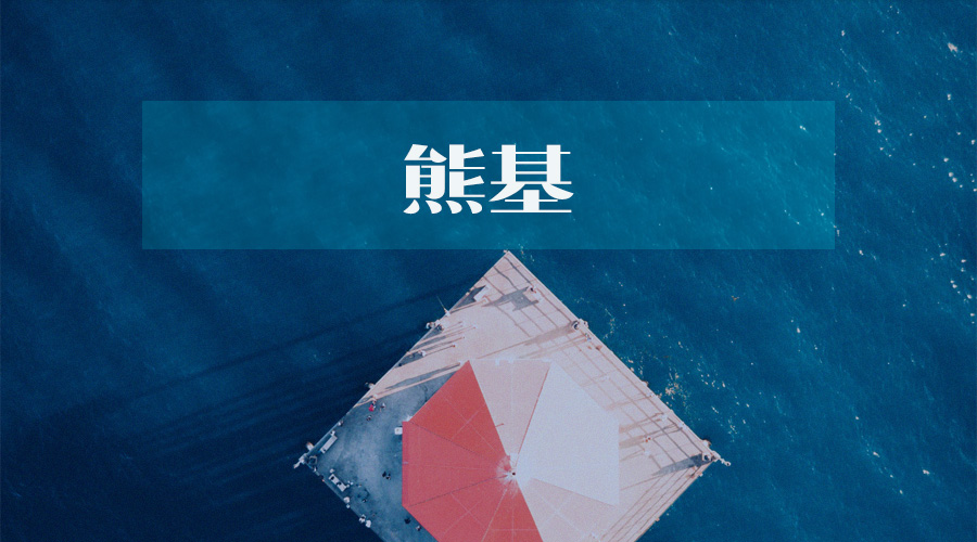 基会 | 嘉实基金发新混基胡涛“一拖七” 两“熊基”跑输同类平均