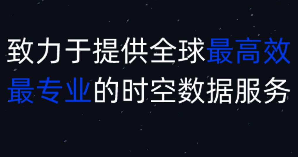 箩筐技术智能位置服务持续获认可 拓宽业务版图 公司 第1张-壹财信