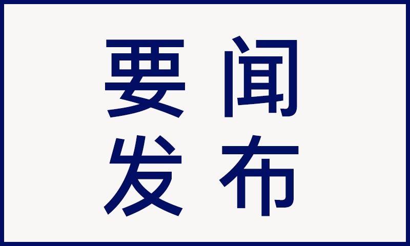 大豪科技重大资产重组方案出炉 拉开多元化发展战略帷幕