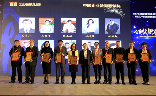 陕煤思创学院获中国最具价值企业大学奖
