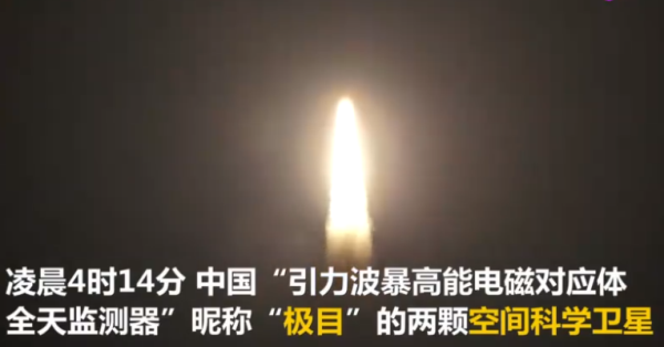 中国一箭双星再次发射成功！祝贺！