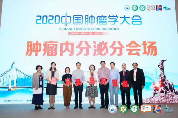 中国抗癌协会肿瘤内分泌专业委员会在广州成立