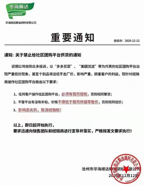 重要通知.png