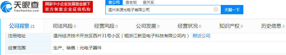 欲盖弥彰？新亚电子下架官网宣传片存疑，招股书或虚假陈述 公司 第3张