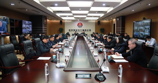 陕煤集团召开2021年环保工作视频会议