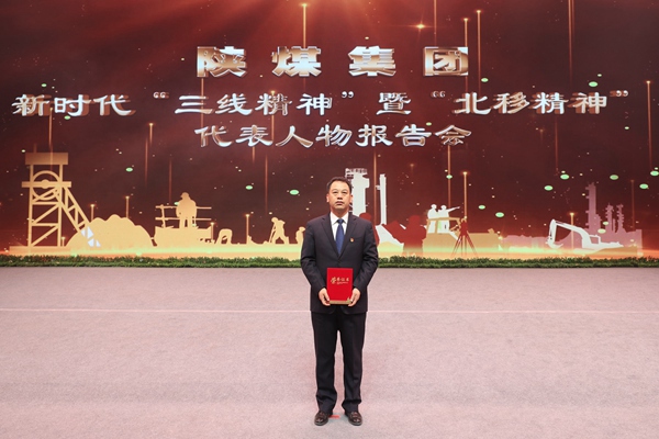 奉献，不讲理由——记陕煤集团新时代“三线精神”暨“北移精神”代表人物王权利