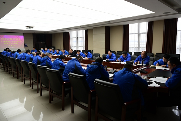 陕建机公司传达学习陕煤集团二届五次职代会暨2021年工作会精神