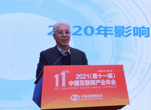 中国互联网协会发布 “2020年影响中国互联网行业发展的十件大事”