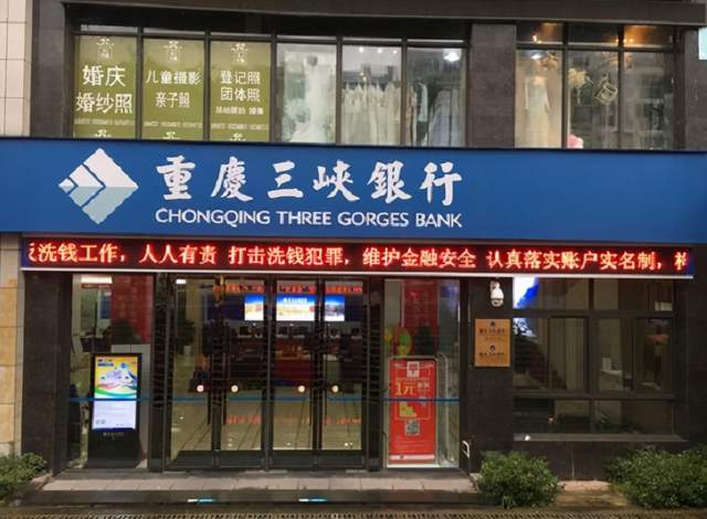 重庆三峡银行信披问题被关注，关系户成放贷大户