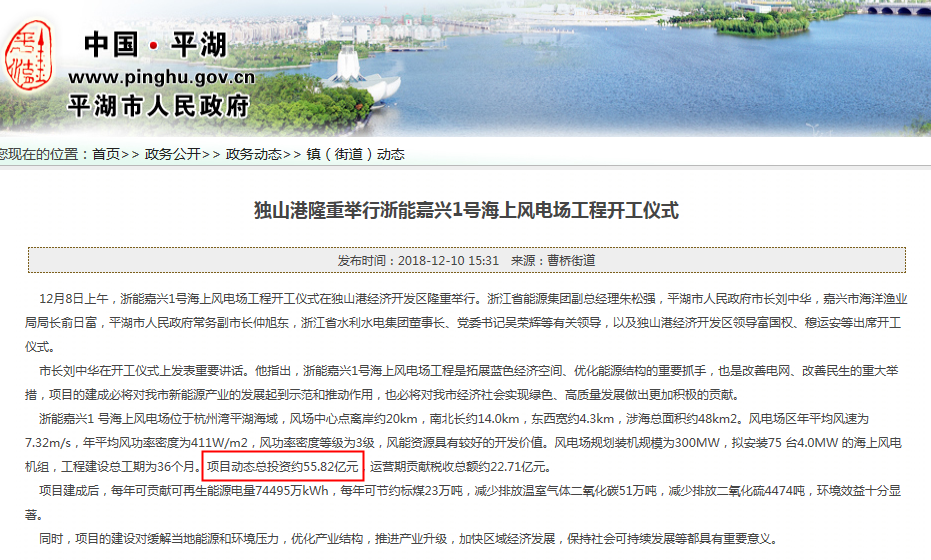 浙江新能靠并购壮门面、上网电量超总量、项目投资现三版本 公司 第5张