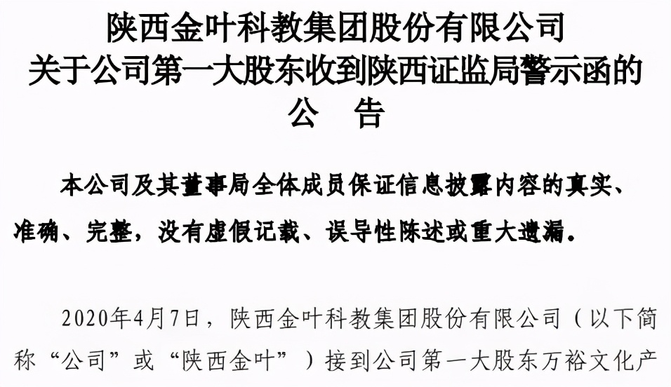 被指关联交易利益输送，揭秘“现金奶牛”西安明德理工学院背后的“资本玩家”