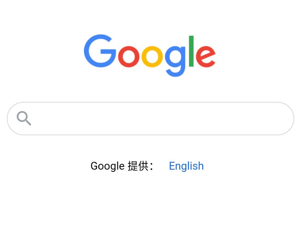 Google搜索引擎界面