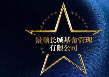 景顺长城基金推出新基杨锐文一拖八 任职多只基金涨幅“告负”