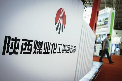 中国煤炭报：管理创新 “渭北老局”迸发活力