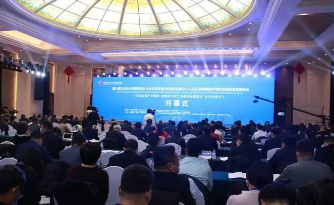 第六届中国制造业上市公司价值500强论坛召开，陕鼓动力获多项荣誉