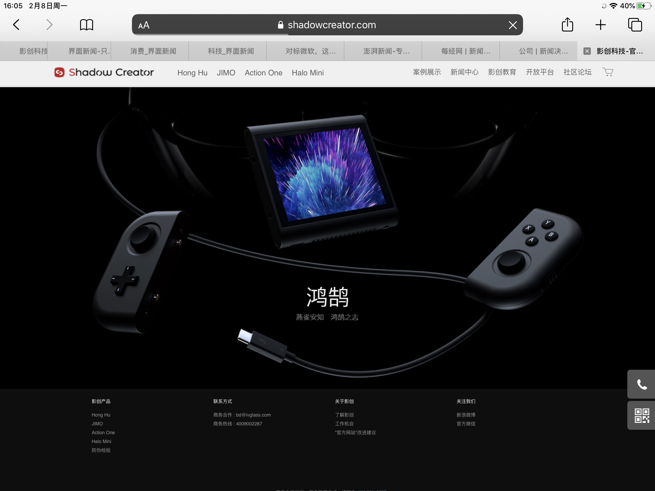 影创科技集团