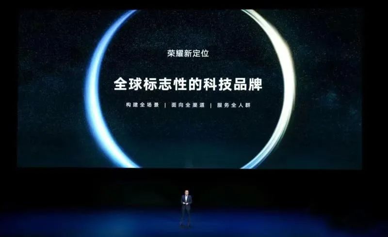 争夺全球前三，荣耀的资本是什么？-一点财经