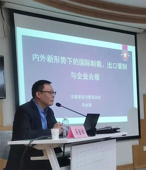 名师讲堂 | 国际形势和发展策略专家看点交流会