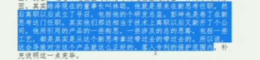 皓泽电子社保缴纳、劳务派遣违法，专利侵权案牵出高管老东家 公司 第3张