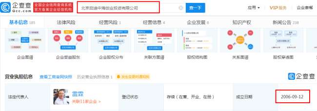 盛诺基与诺思格关联关系各执一词，华西证券保荐能力存疑 公司 第2张