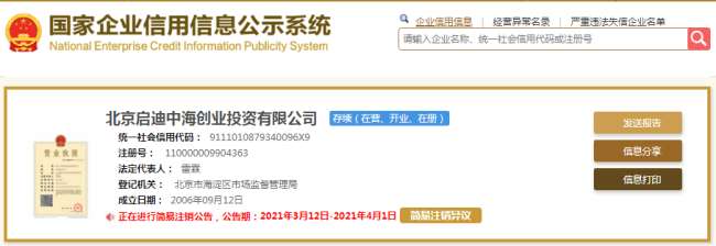 盛诺基与诺思格关联关系各执一词，华西证券保荐能力存疑 公司 第5张