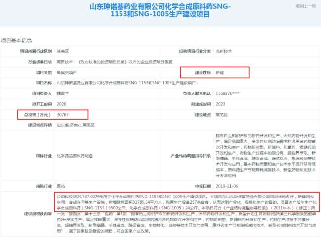 盛诺基与诺思格关联关系各执一词，华西证券保荐能力存疑 公司 第6张