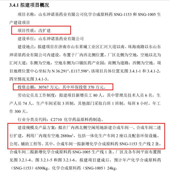 盛诺基与诺思格关联关系各执一词，华西证券保荐能力存疑 公司 第7张