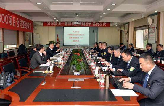 陕鼓集团与中国旭阳集团签订战略合作协议