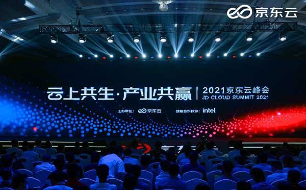京东云，最懂产业的云 ——2021京东云峰会在北京举办：数智化供应链提供的增值服务打造最增值的云