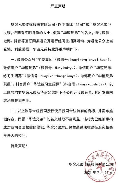 打假.png