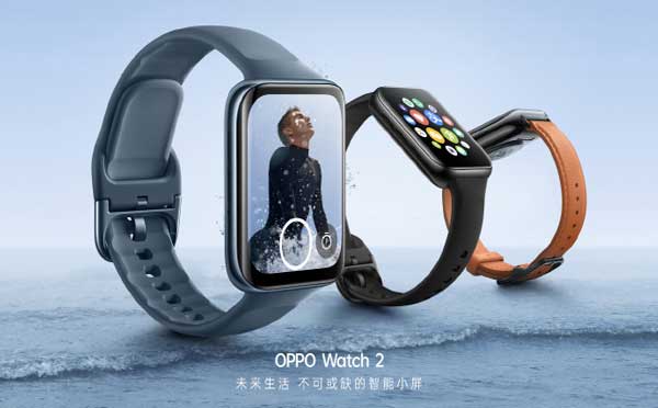 OPPO Watch 2 系列智能手表发布：多种新功能等你探索，售价1299 元起
