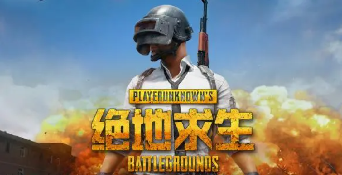 绝地求生插图.png
