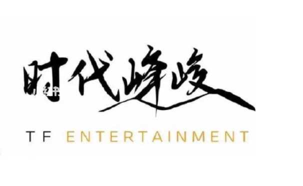 TFBOYS八周年演唱会无消息，粉丝把举报当投诉，时代峰峻被消协约谈