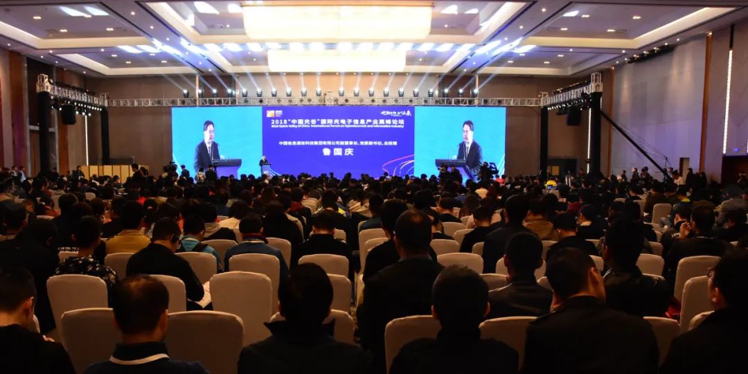 国家五部委、湖北省政府全力打造武汉光博会 中国光谷科技照耀世界