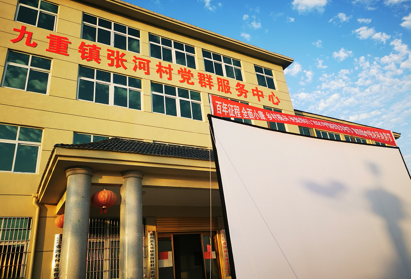 中国农民电影节公益电影放映在九重镇渠首启动
