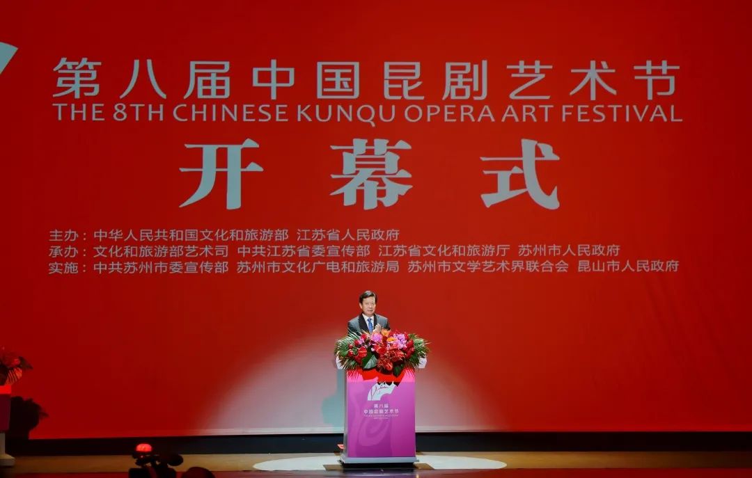 头条 | 第八届中国昆剧艺术节开幕