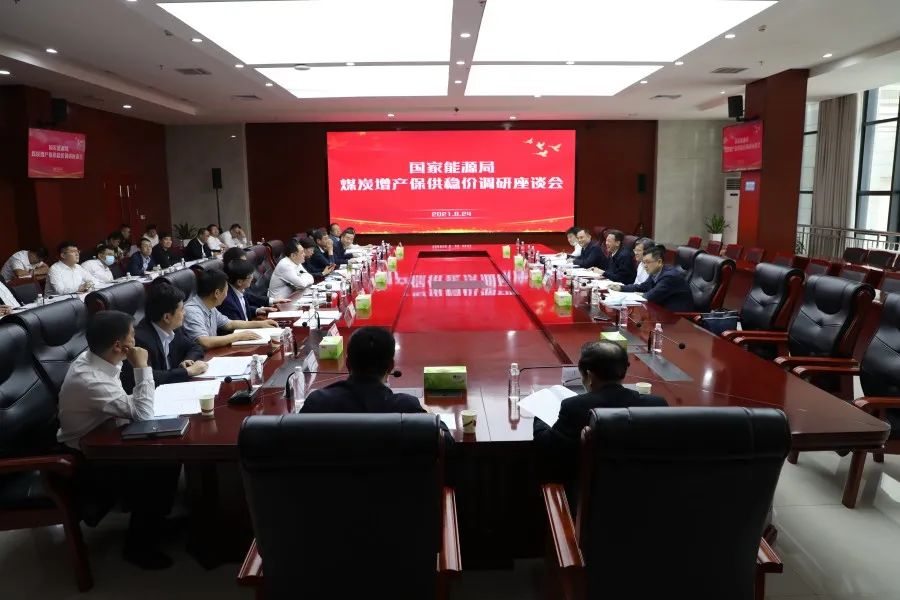 国家能源局党组成员、副局长任京东一行到陕煤集团榆北煤业调研煤炭增产保供稳价工作