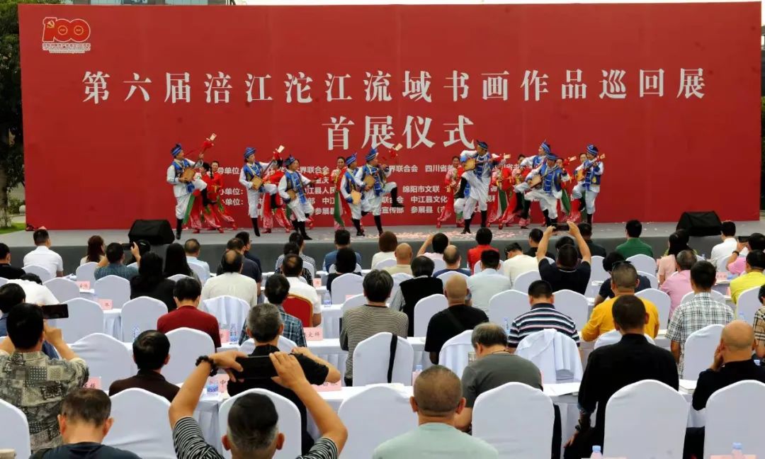 第六届涪江沱江流域书画作品巡回展首展 在中江举行