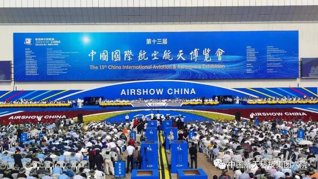 十三届珠海航展今日开幕 中国航天科技集团六院液体动力精彩亮相