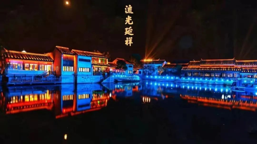 银河照明配合利亚德上海中天照明打造无锡荡口古镇文旅夜游