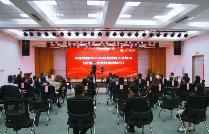 沣东集团举办2021年第三期经营管理人才培训