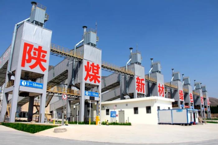 陕煤集团|陕煤新材集团入选首批中国大型绿色砂石基地