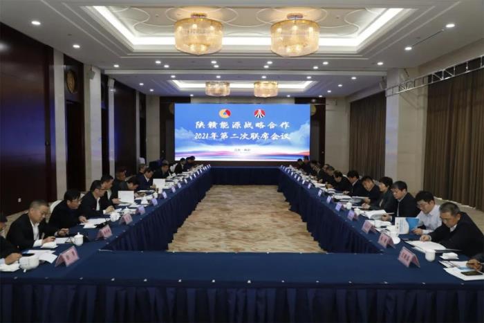 陕煤集团|陕赣能源战略合作2021年第二次联席会在南昌召开