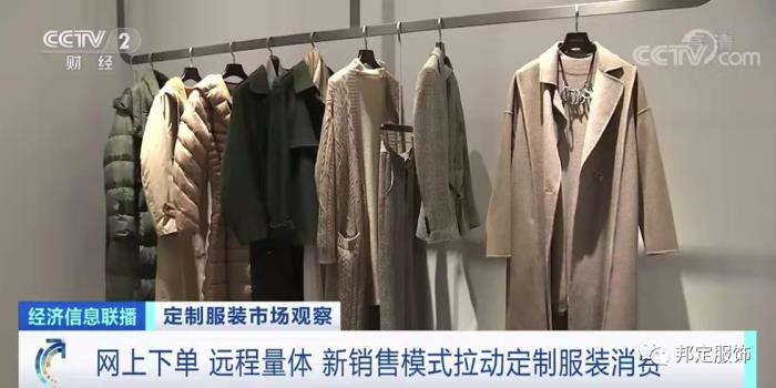 专访邦定服饰CEO肖海：服装定制市场品牌化发展将成竞争核心