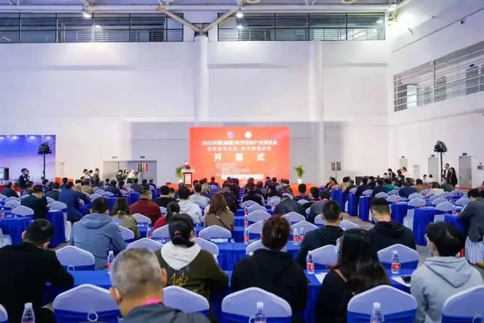 2022中国（福建）数字安防产业博览会在福州举办
