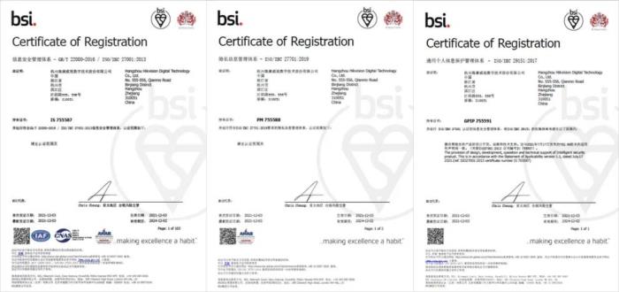 海康威视获得ISO27701、ISO29151等国际权威隐私安全认证