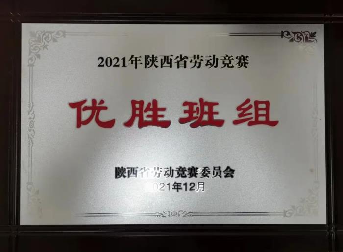 喜讯！陕果集团武功有机猕猴桃管护组荣获“2021年陕西省劳动竞赛优胜班组”称号