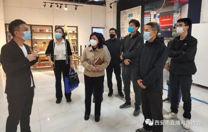 陕西省市场监督管理局化妆品监管处同陕西化妆品品牌企业代表一同莅临西安市直播电商协会考察交流